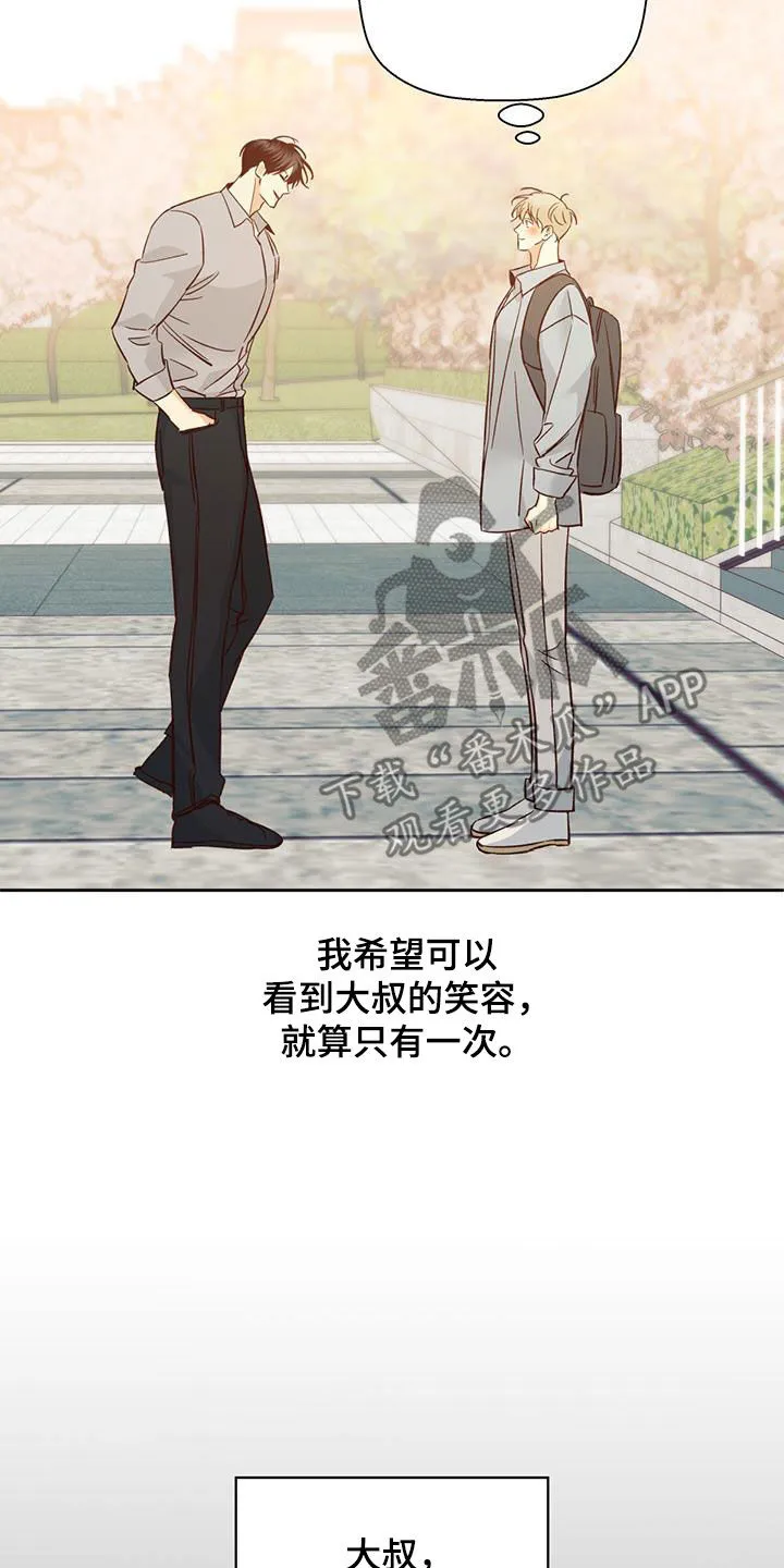 危险便利店漫画免费下拉式漫画,第191章：【第四季】再也没梦到30图