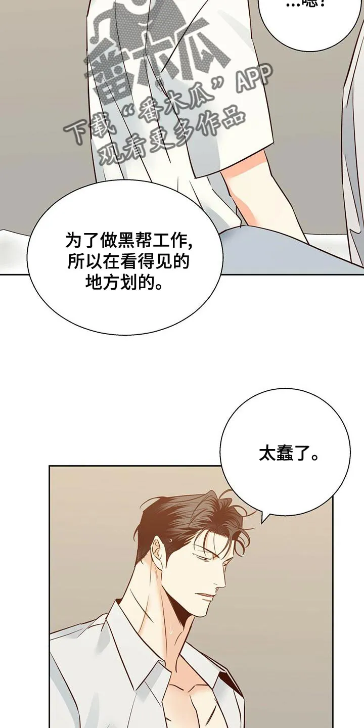 危险便利店漫画免费下拉式漫画,第164章：【第三季】唯一的安慰20图