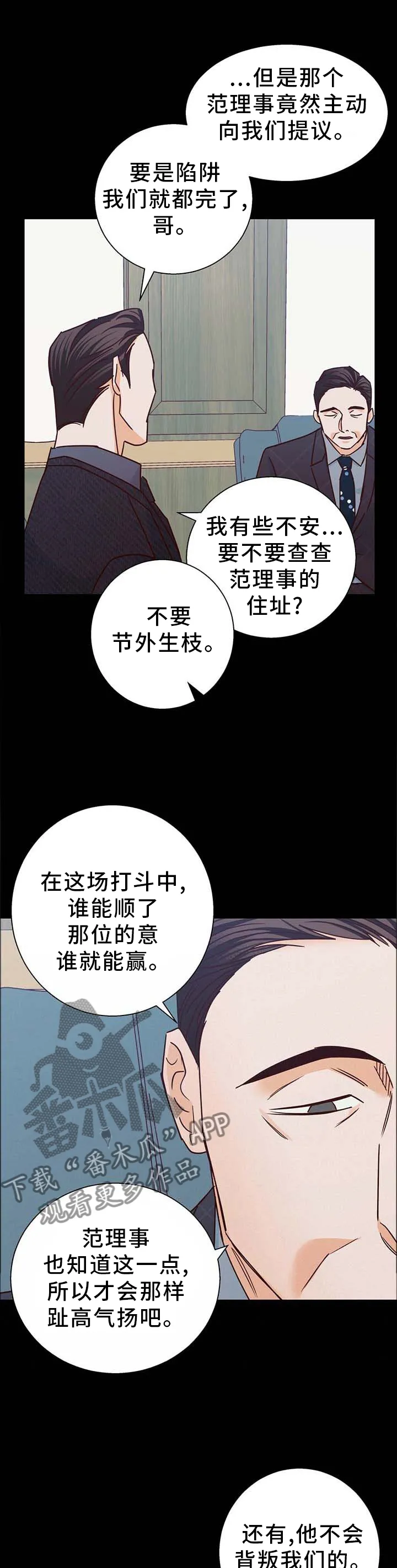 危险便利店漫画免费下拉式漫画,第93章：【第二季】信心8图
