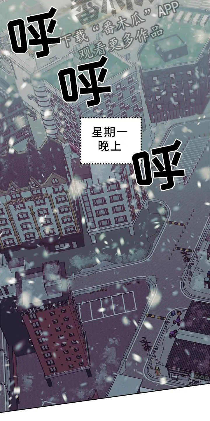 危险便利店漫画漫画,第143章：【第三季】一塌糊涂18图