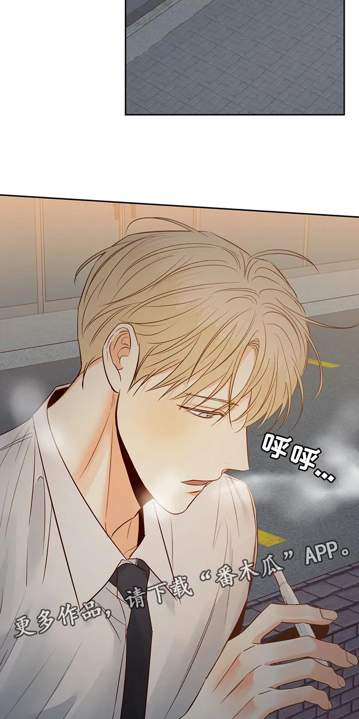 危险便利店漫画无遮挡漫画,第120章：【第三季】上心26图