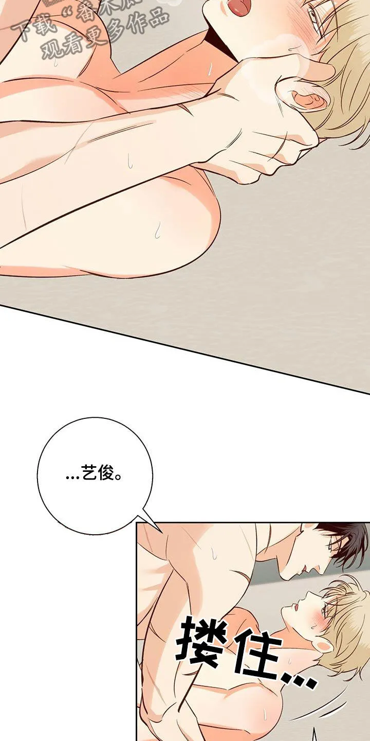 危险便利店漫画免费下拉式漫画,第185章：【第四季】校园3图