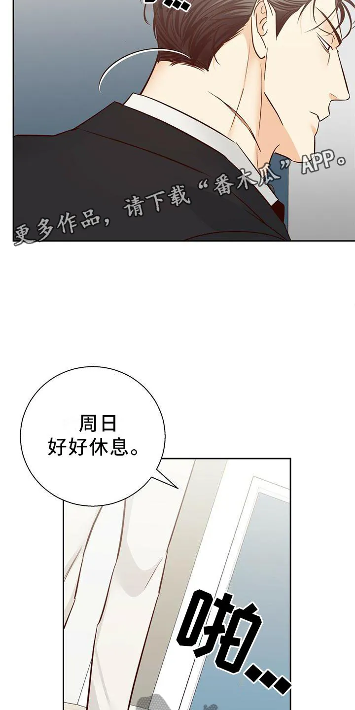危险便利店漫画漫画,第143章：【第三季】一塌糊涂13图