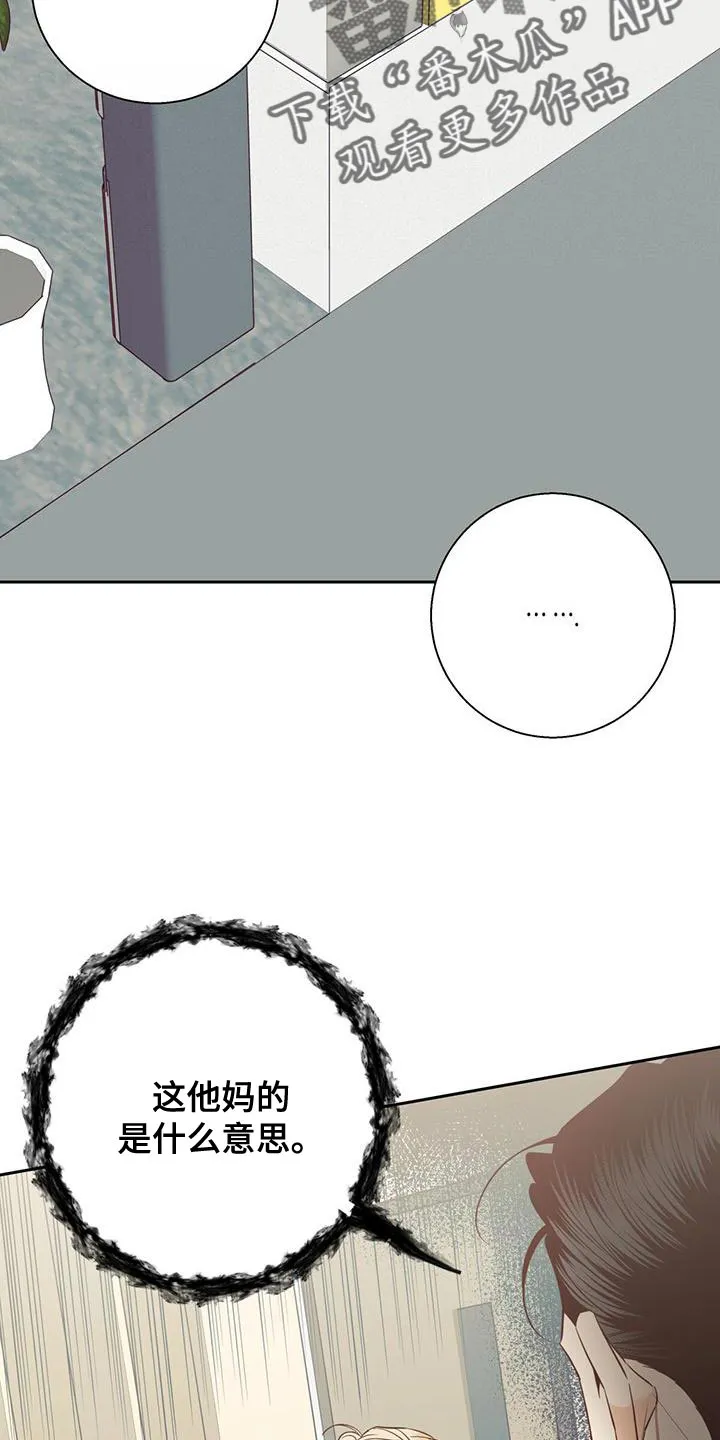 危险便利店名字漫画,第172章：【第三季】这有什么难的16图