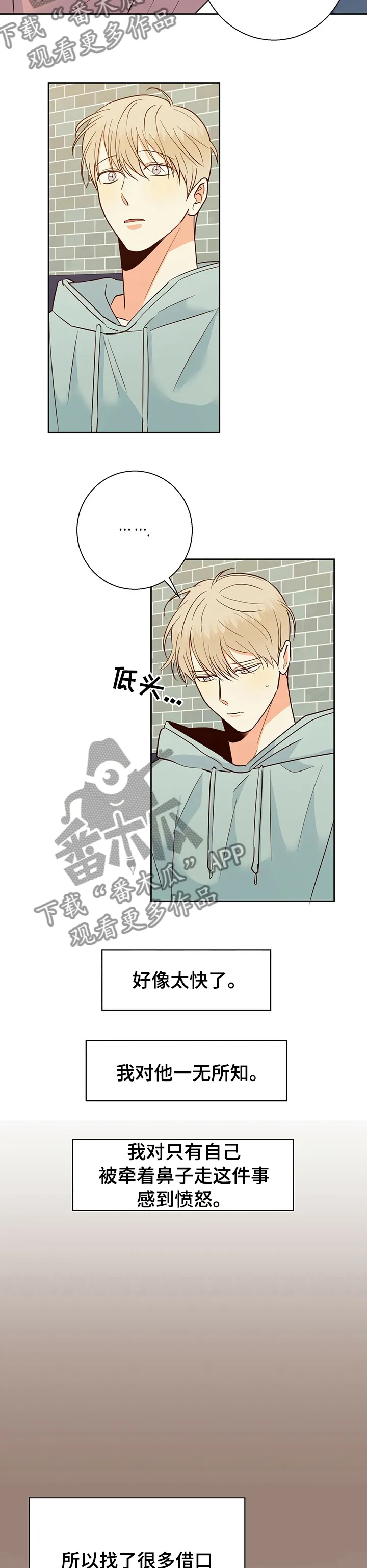 危险便利店漫画无遮挡漫画,第89章：【第二季】喜欢吗7图