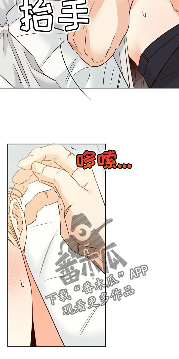 危险便利店漫画免费下拉式漫画,第159章：【第三季】太紧张了14图