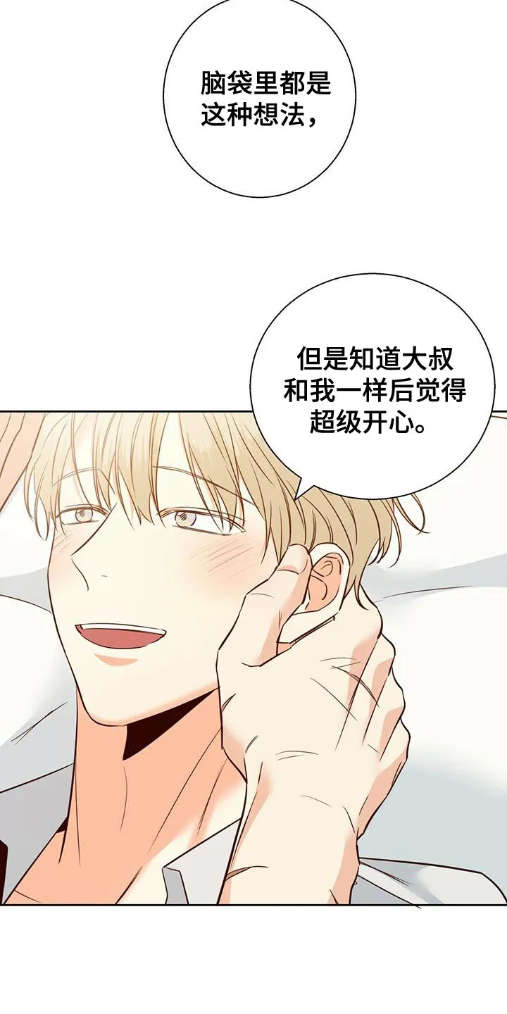 危险便利店漫画英语漫画,第160章：【第三季】内心畅快4图