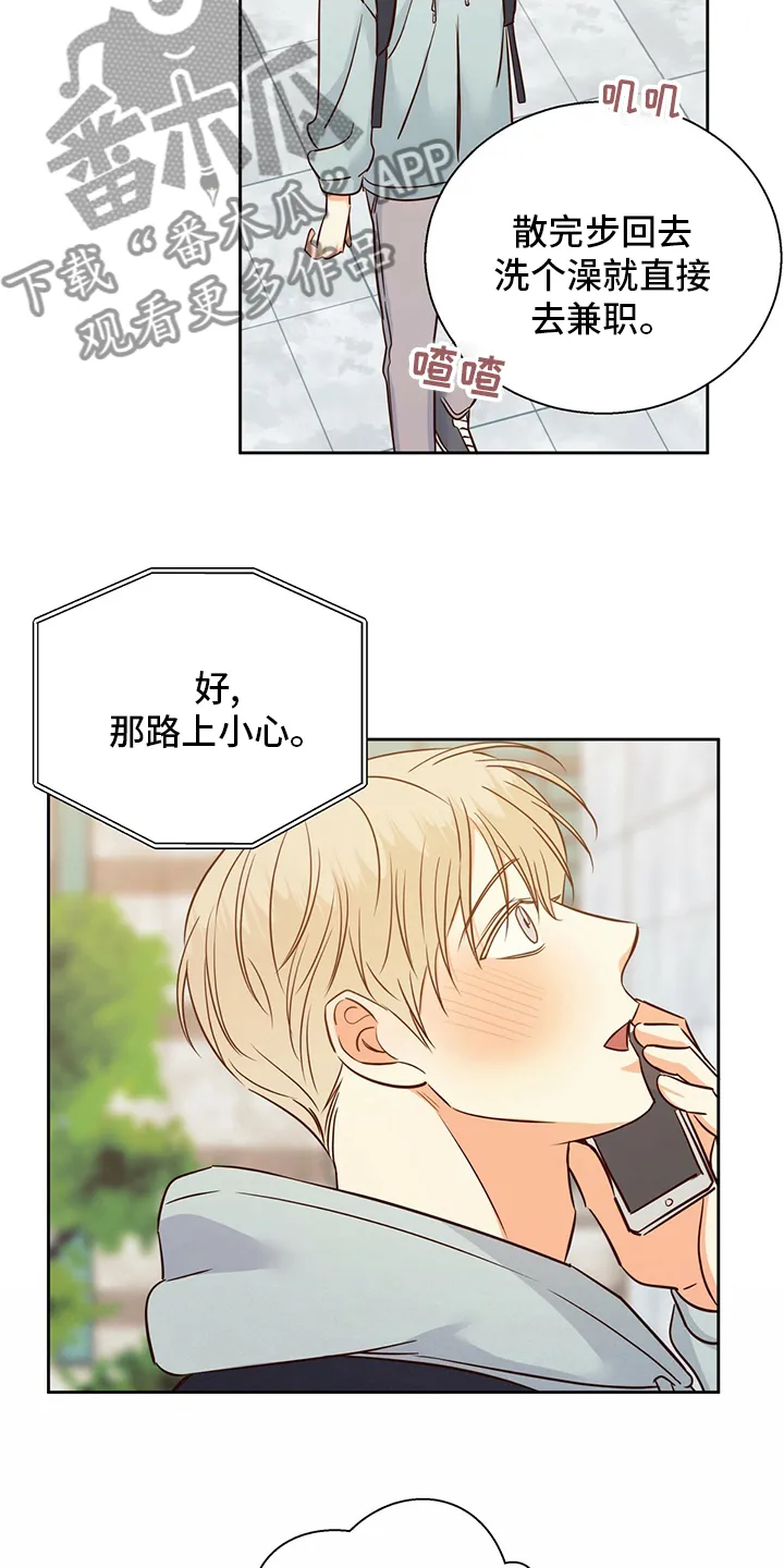 危险便利店漫画免费下拉式漫画,第108章：【第二季】无聊7图