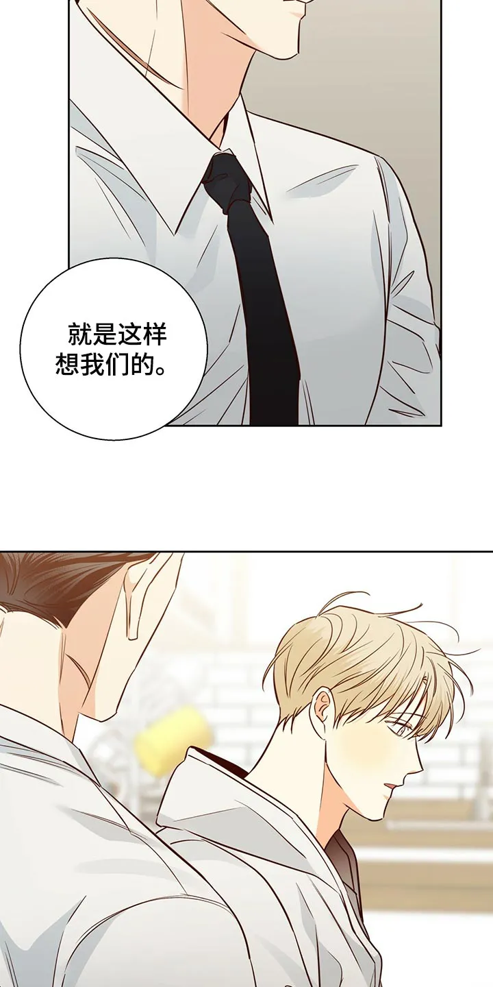 危险便利店漫画无遮挡漫画,第134章：【第三季】恨21图