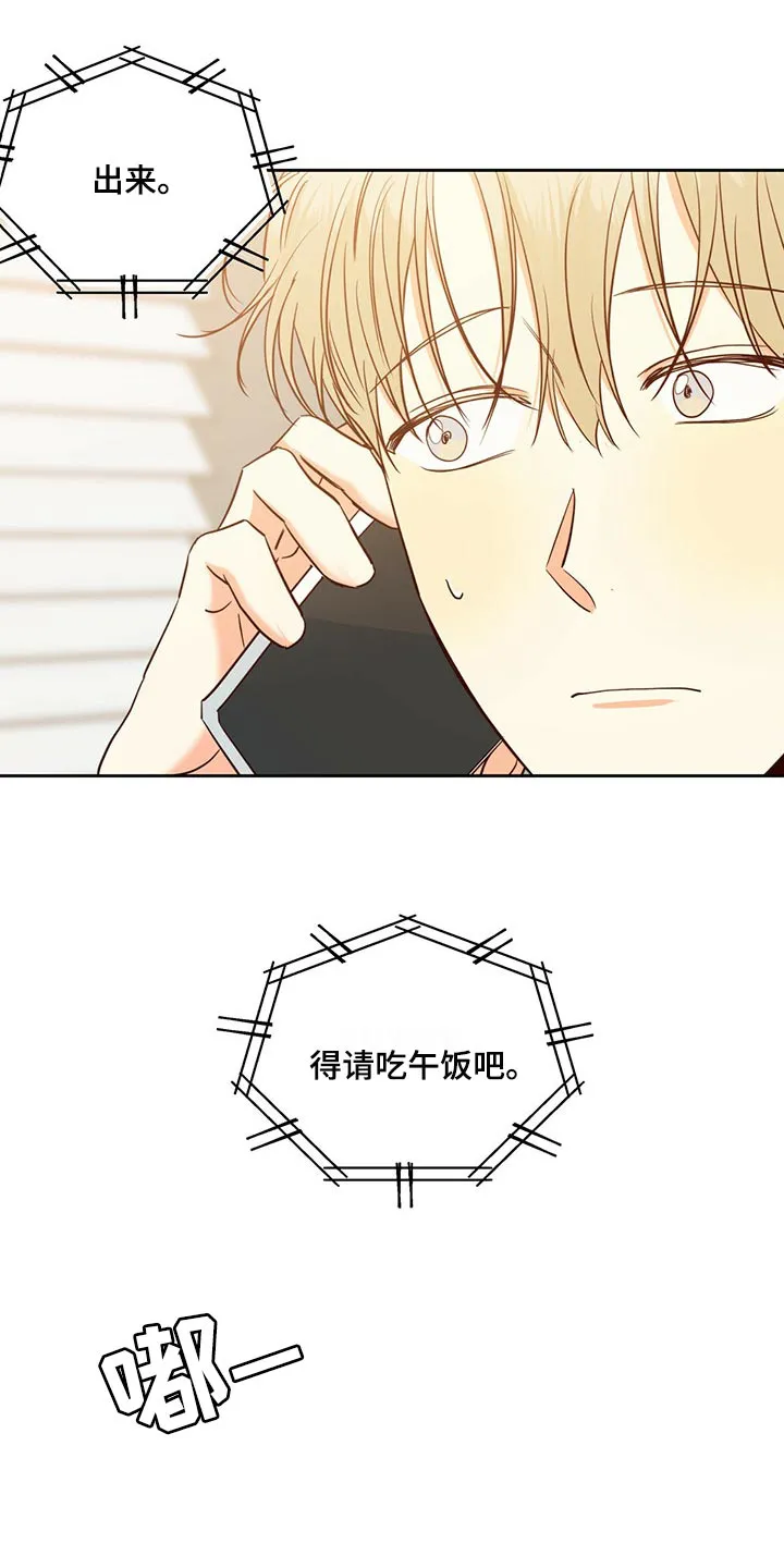 危险便利店漫画无遮挡漫画,第130章：【第三季】忘了一件事17图