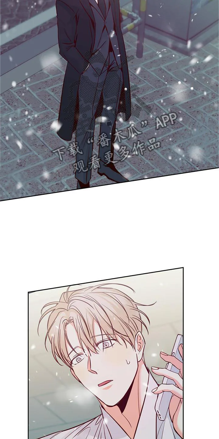 危险便利店漫画漫画,第144章：【第三季】理所当然12图