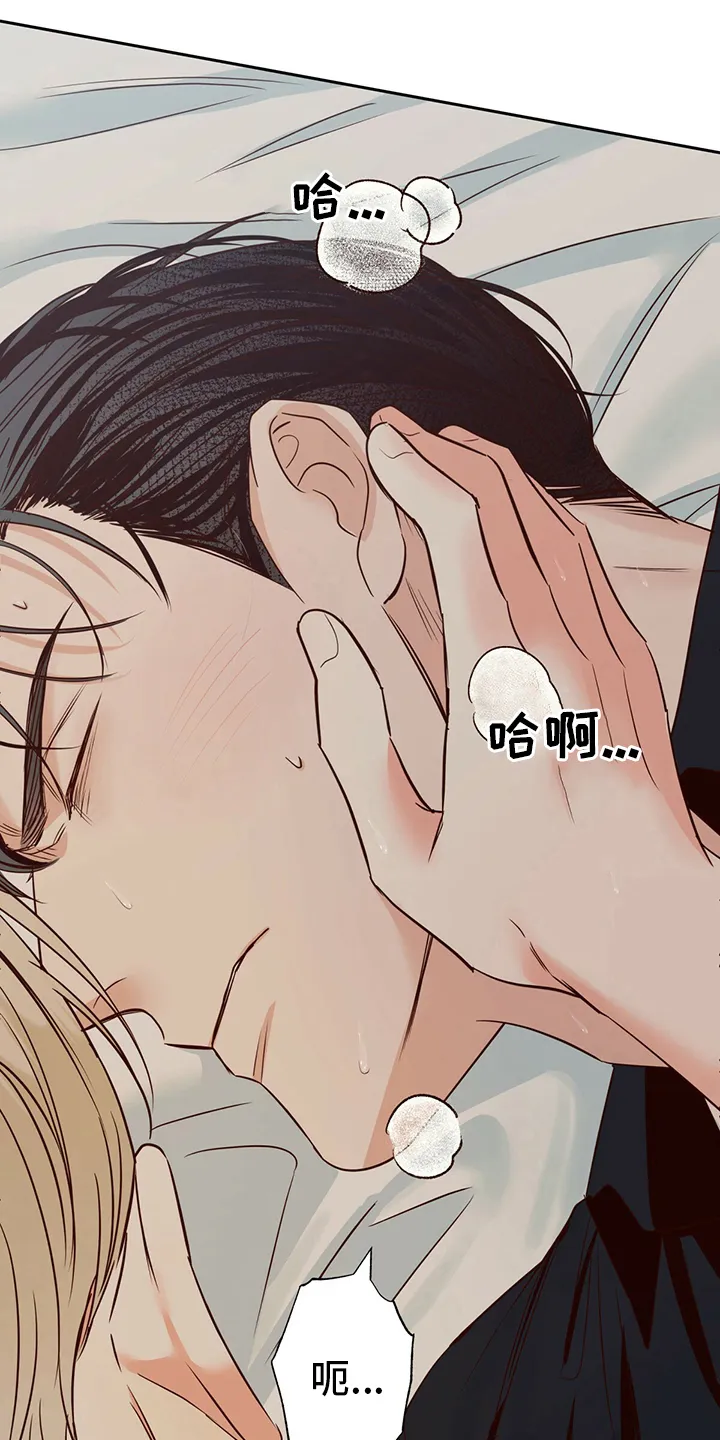 危险便利店漫画英语漫画,第104章：【第二季】娇气22图