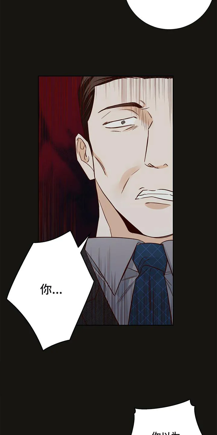 危险便利店漫画免费下拉式漫画,第140章：【第三季】庆幸5图