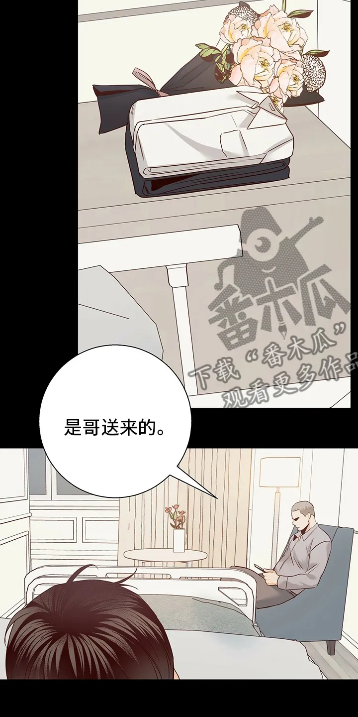 危险便利店名字漫画,第115章：【番外】运气22图