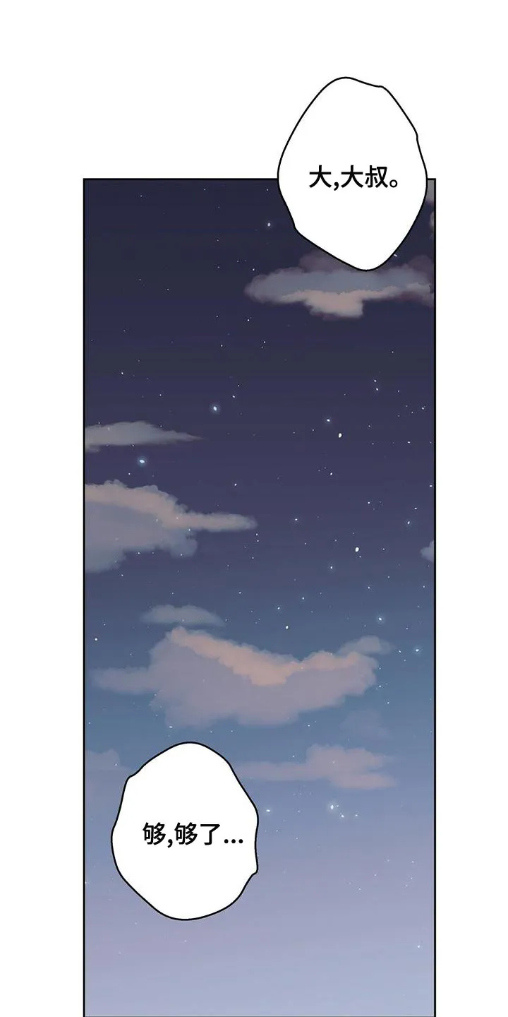 危险便利店漫画免费下拉式漫画,第163章：【第三季】随口一说1图