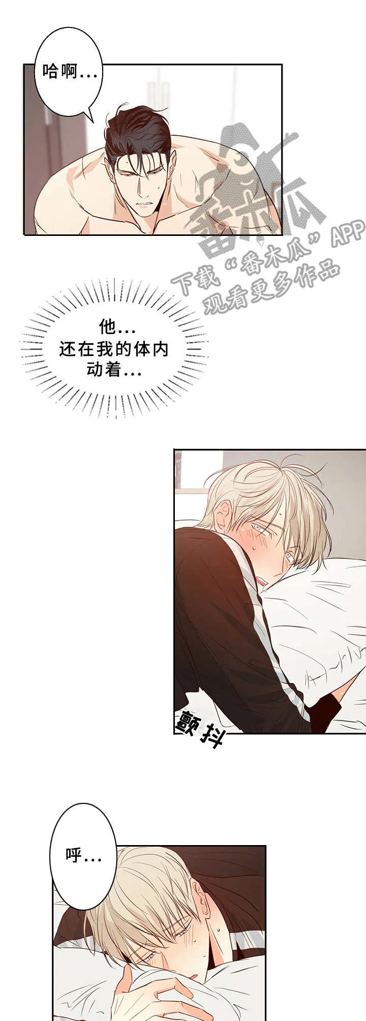 危险便利店名字漫画,第18章：还有反应8图