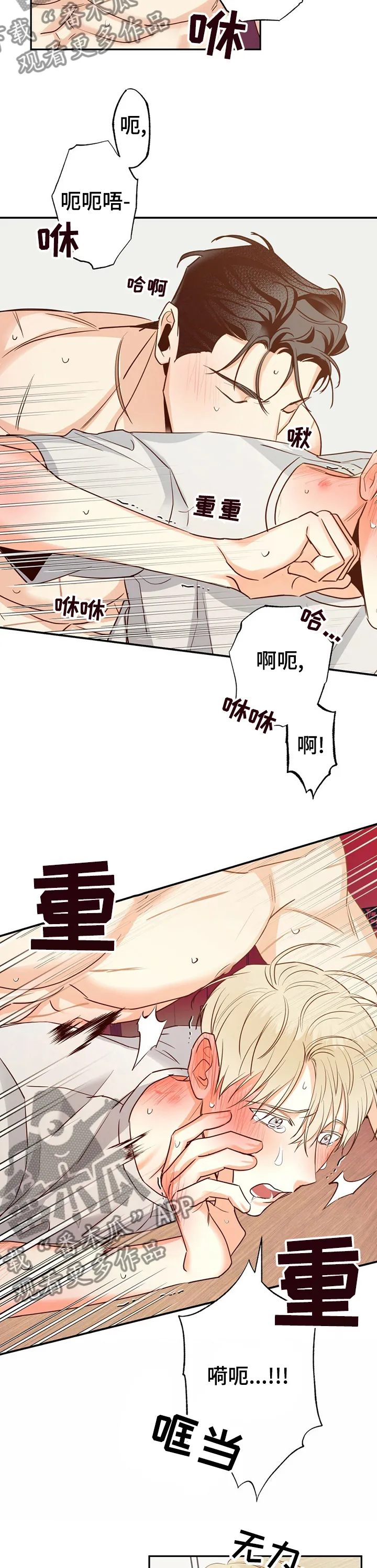 危险便利店漫画版漫画,第59章：【第二季】另一次试验7图