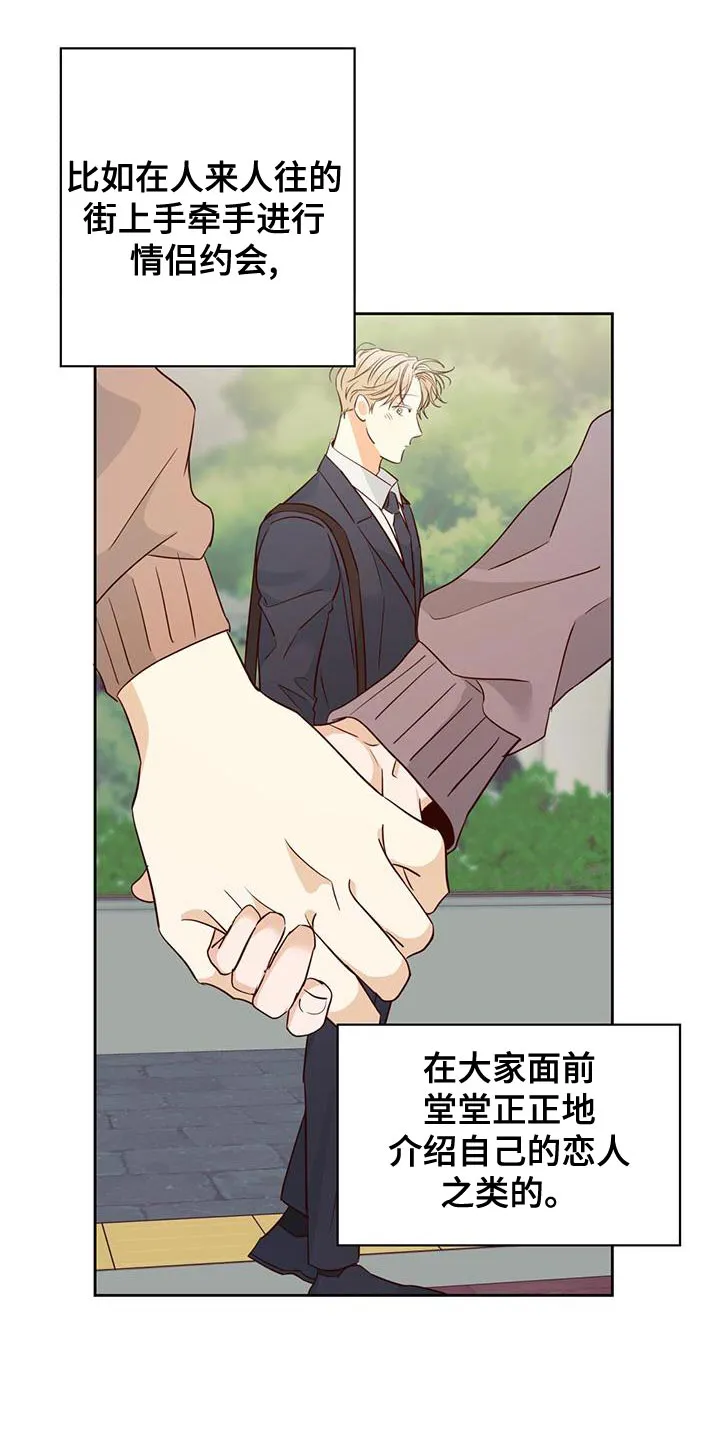 危险便利店漫画英语漫画,第171章：【第三季】遗憾11图