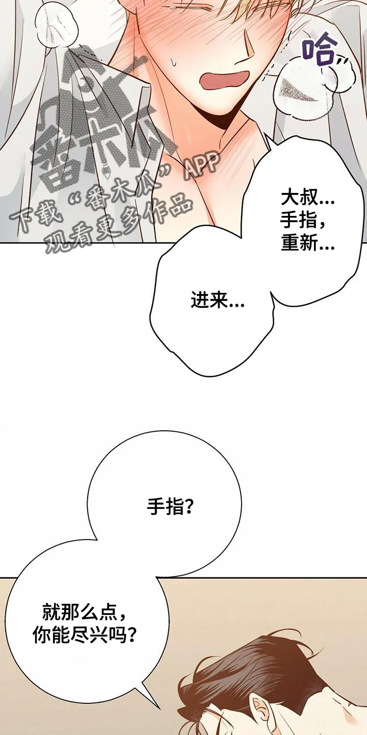 危险便利店漫画免费下拉式漫画,第161章：【第三季】一周都没办法去上班16图