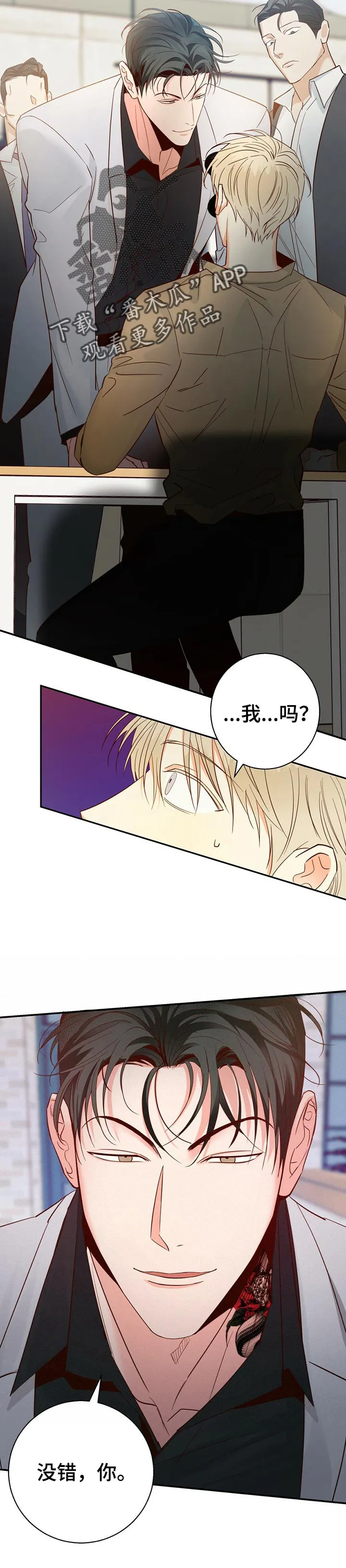 危险便利店漫画免费下拉式漫画,第61章：【第二季】约会9图