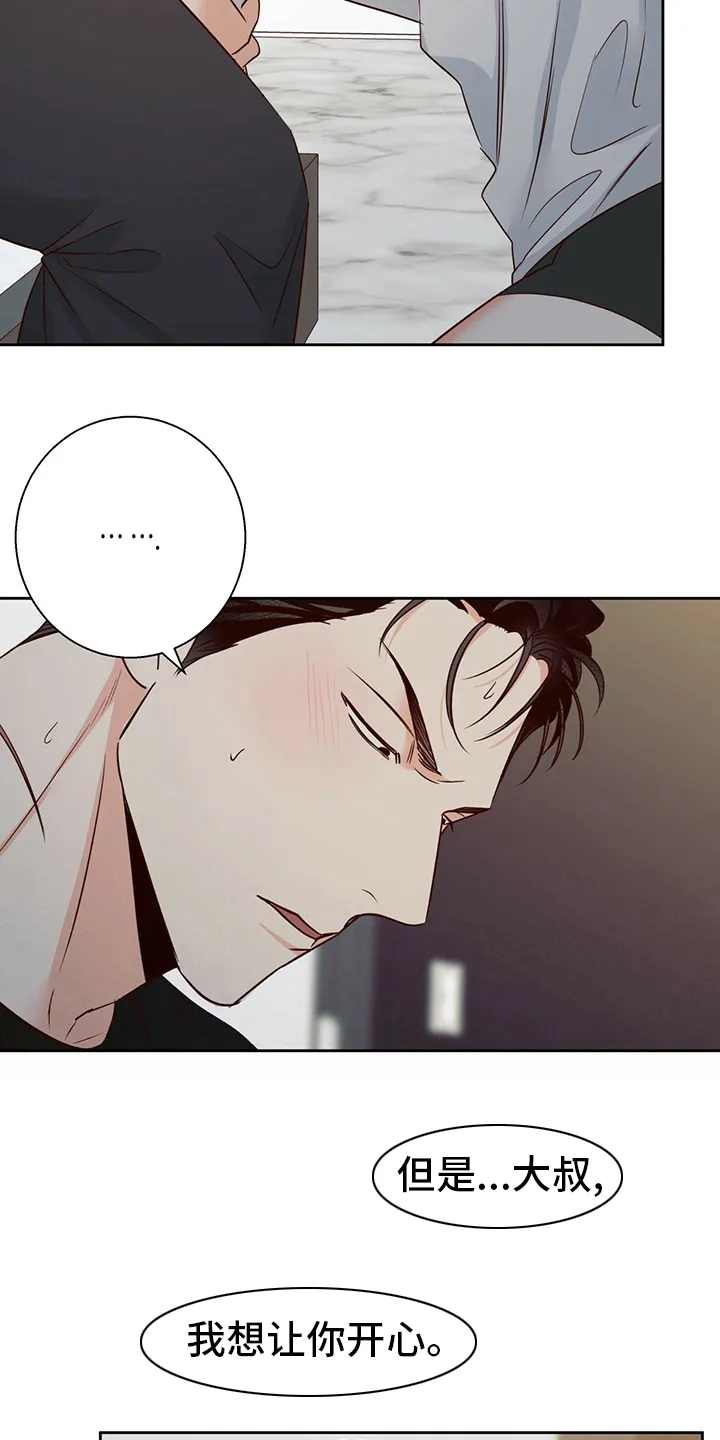 危险便利店漫画漫画,第107章：【第二季】期待6图