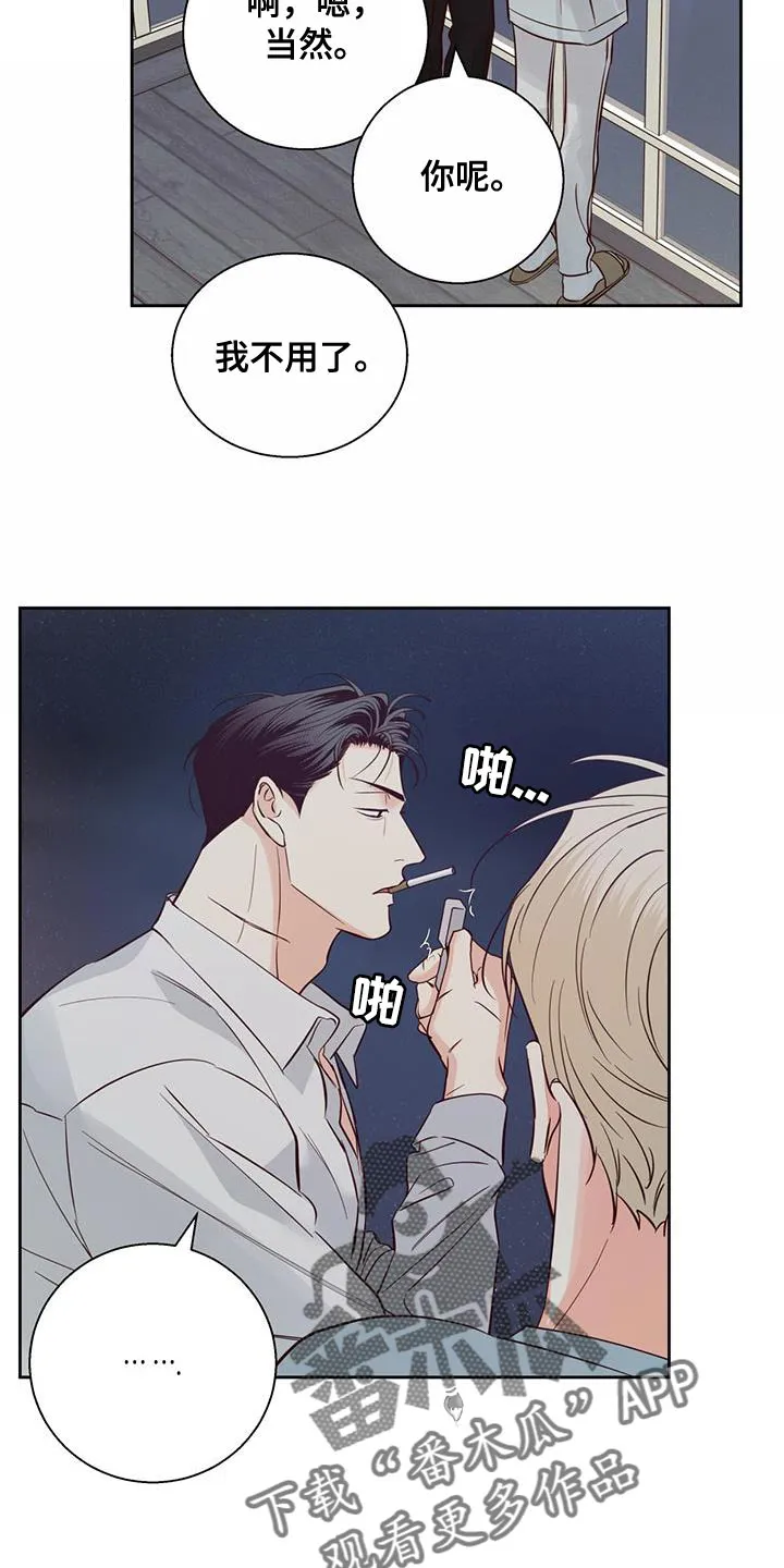 危险便利店漫画英语漫画,第176章：【第三季】打火机15图