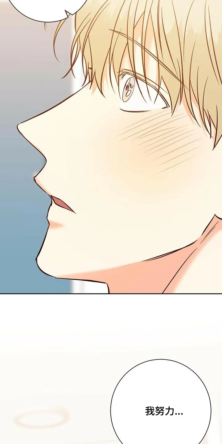 危险便利店38话漫画,第158章：【第三季】情人眼里出西施25图