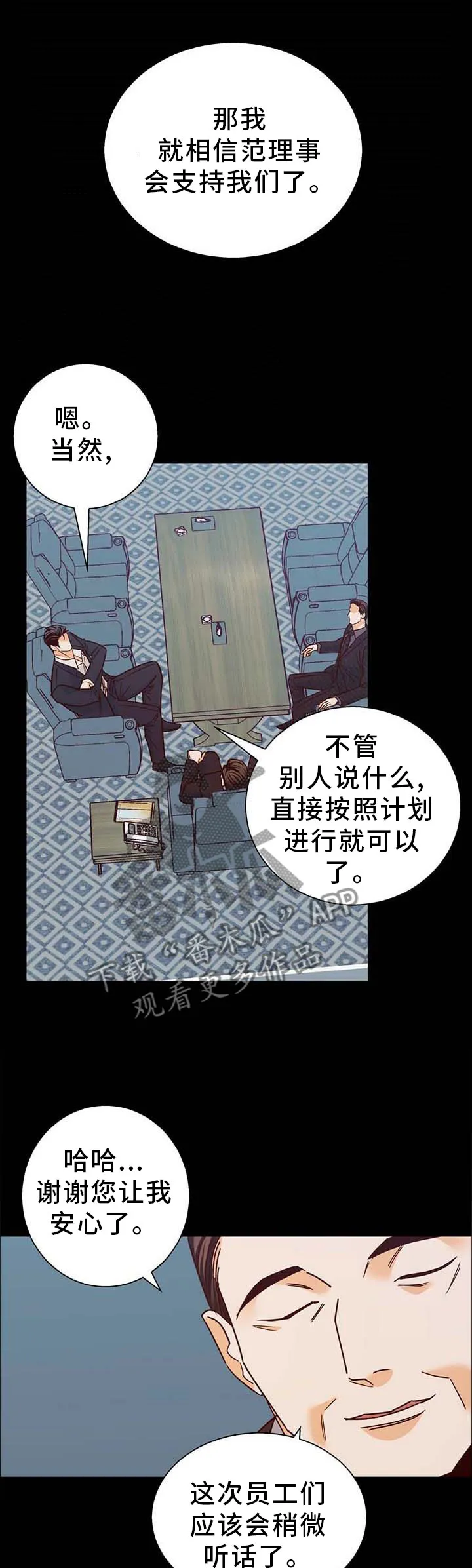 危险便利店漫画免费下拉式漫画,第93章：【第二季】信心1图