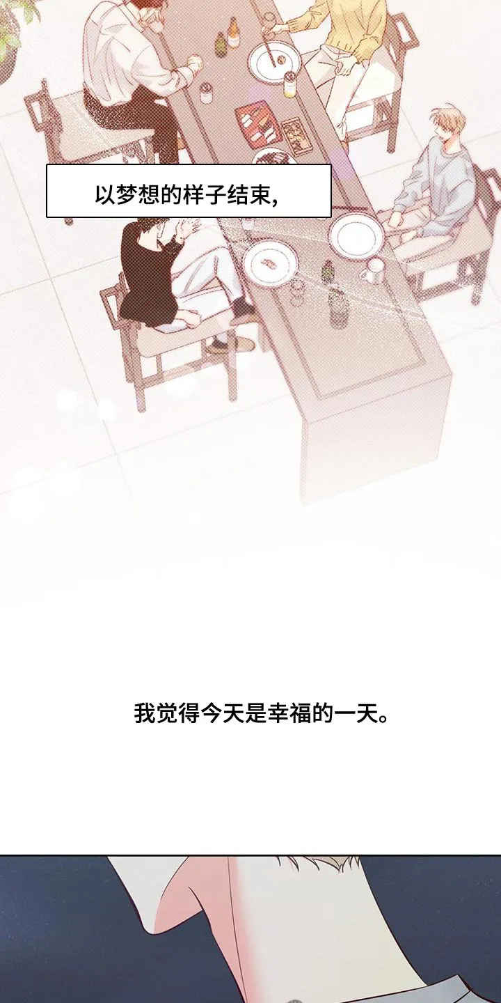 危险便利店漫画版漫画,第177章：【第三季完结】我会一直和你在一起21图