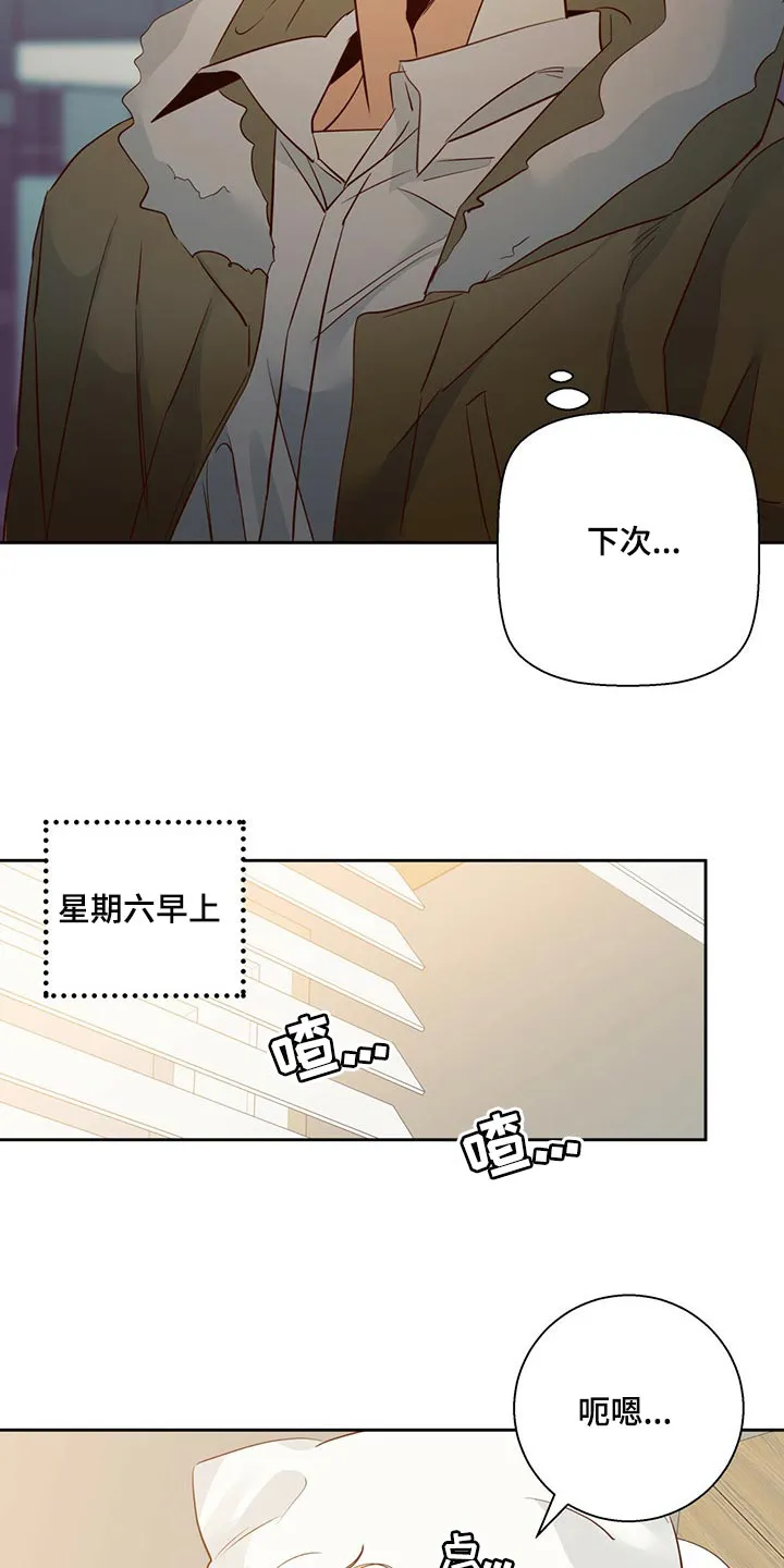 危险便利店漫画无遮挡漫画,第130章：【第三季】忘了一件事6图