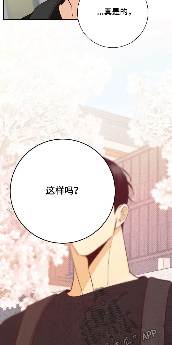 危险便利店漫画漫画,第188章：【番外】普通的故事5图