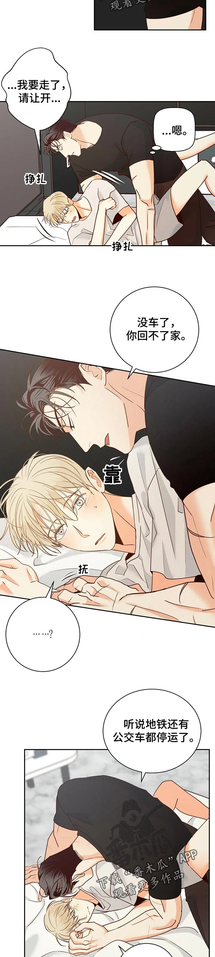 危险便利店漫画免费下拉式漫画,第72章：【第二季】问题点6图