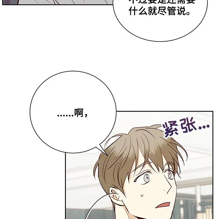 危险便利店漫画免费下拉式漫画,第175章：【第三季】聚餐10图