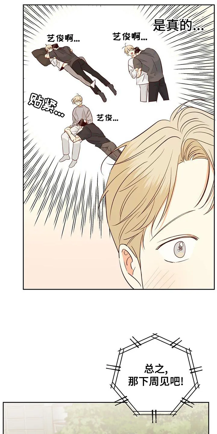 危险便利店漫画英语漫画,第171章：【第三季】遗憾6图