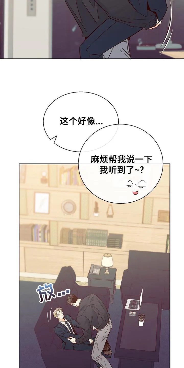 危险便利店漫画免费下拉式漫画,第173章：【第三季】本性难移27图