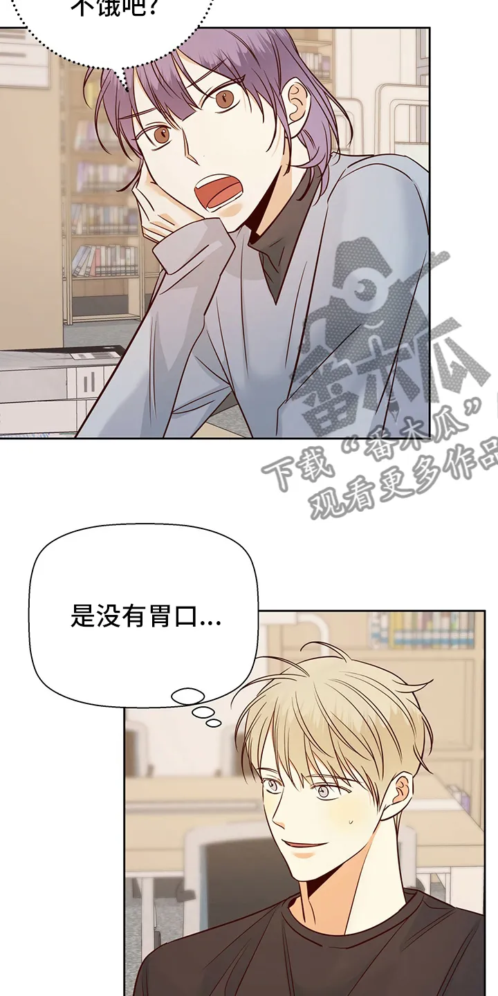 危险便利店漫画免费下拉式漫画,第112章：【第二季】不能告诉任何人22图