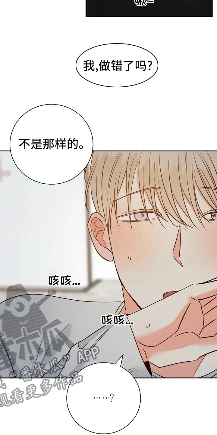 危险便利店漫画漫画,第107章：【第二季】期待9图