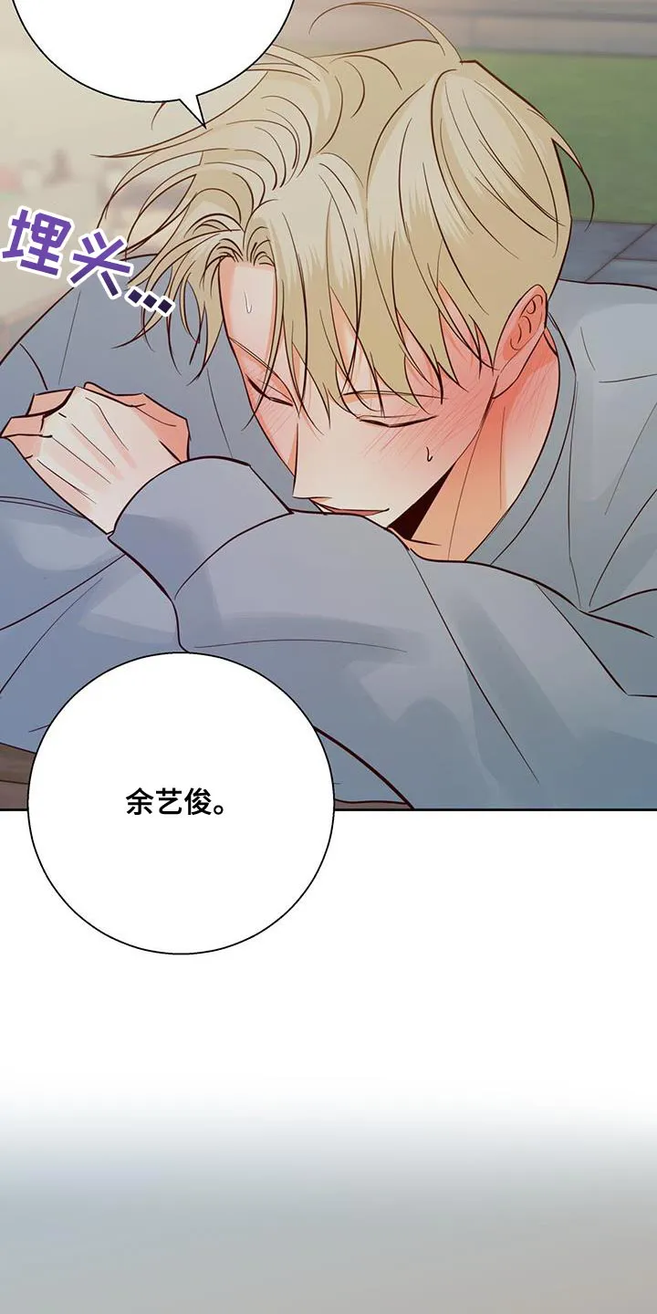 危险便利店漫画版漫画,第177章：【第三季完结】我会一直和你在一起12图