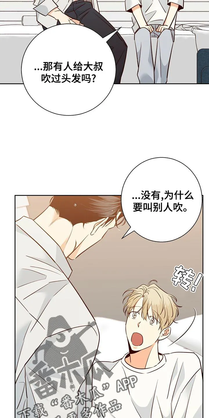 危险便利店漫画免费下拉式漫画,第164章：【第三季】唯一的安慰6图