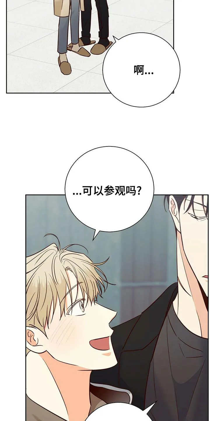 危险便利店漫画免费下拉式漫画,第168章：【第三季】想和你一起生活4图