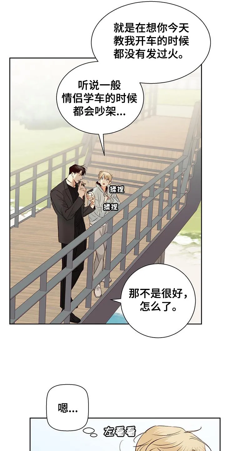 危险便利店漫画英语漫画,第181章：【第四季】请你吃午饭！6图