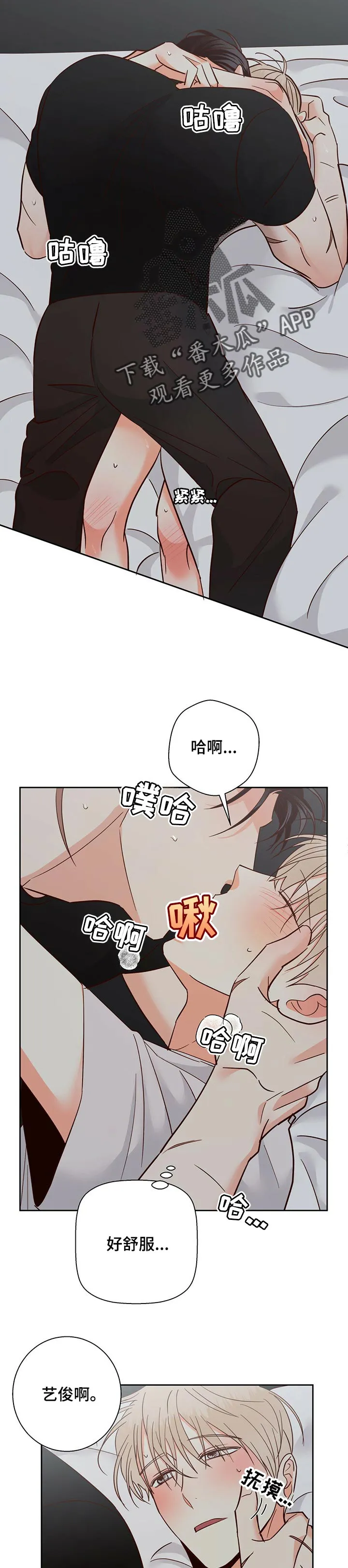危险便利店漫画免费下拉式漫画,第78章：【第二季】口是心非6图
