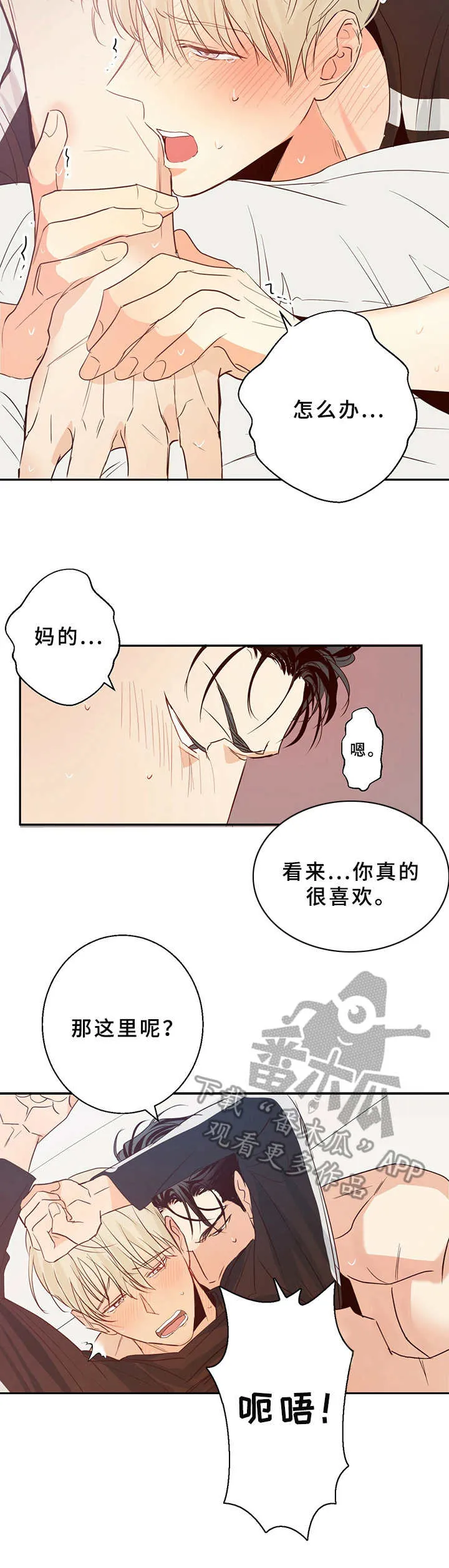 危险便利店名字漫画,第18章：还有反应3图