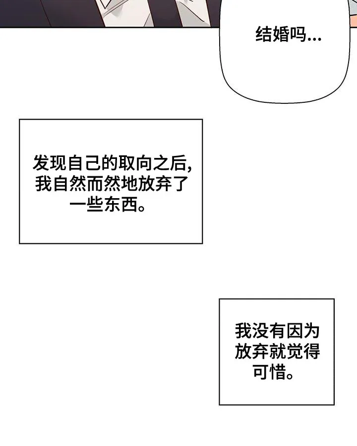 危险便利店漫画英语漫画,第171章：【第三季】遗憾9图