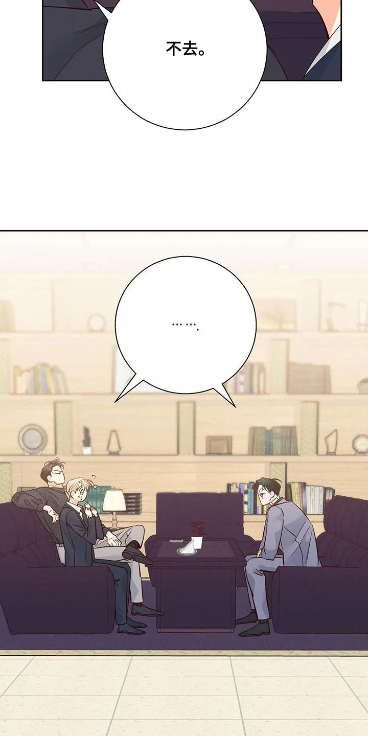 危险便利店漫画无遮挡漫画,第174章：【第三季】天气真好6图