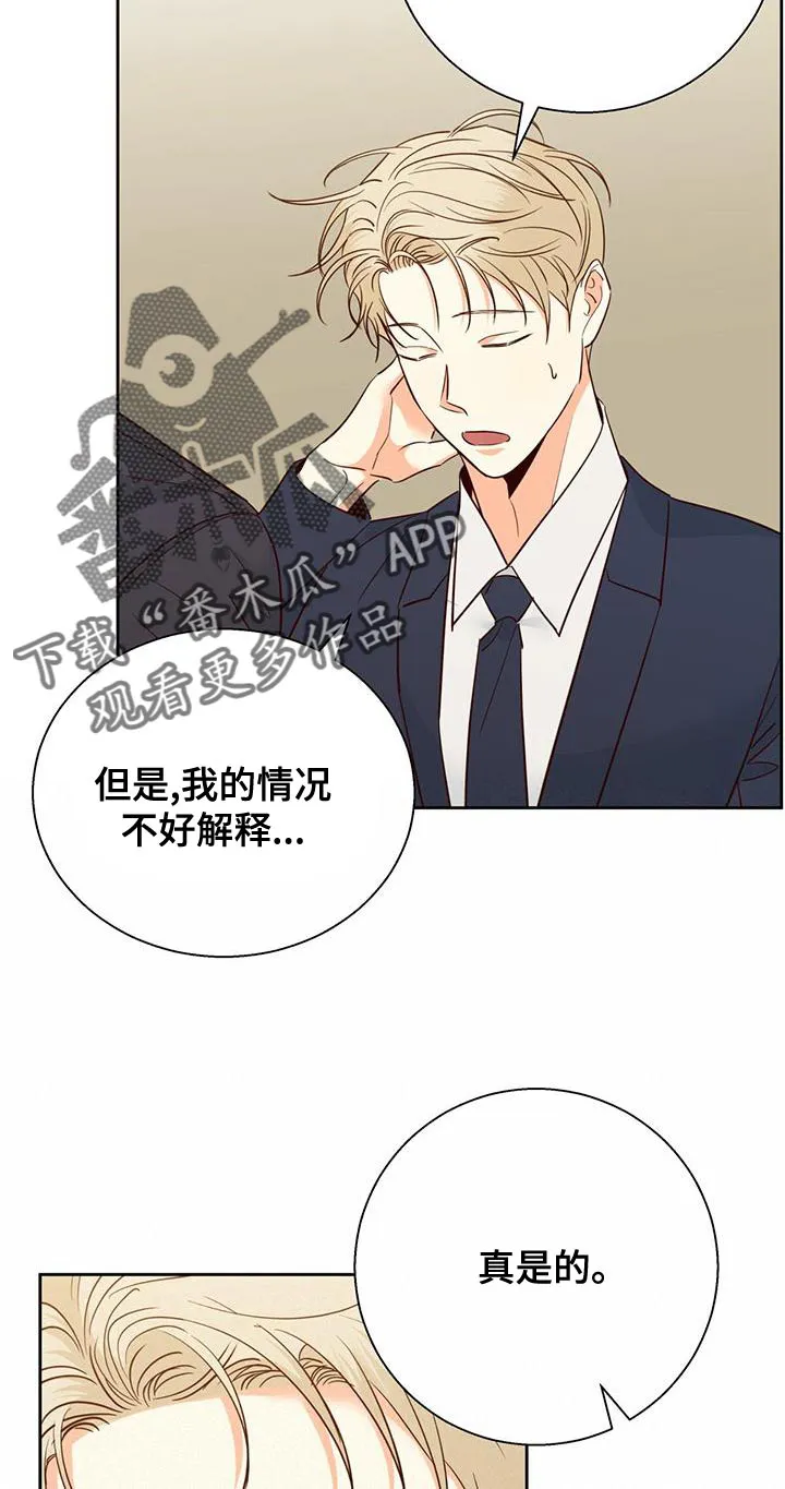 危险便利店名字漫画,第172章：【第三季】这有什么难的22图