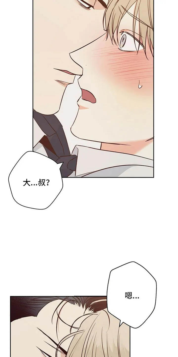 危险便利店漫画无遮挡漫画,第147章：【第三季】不可以23图