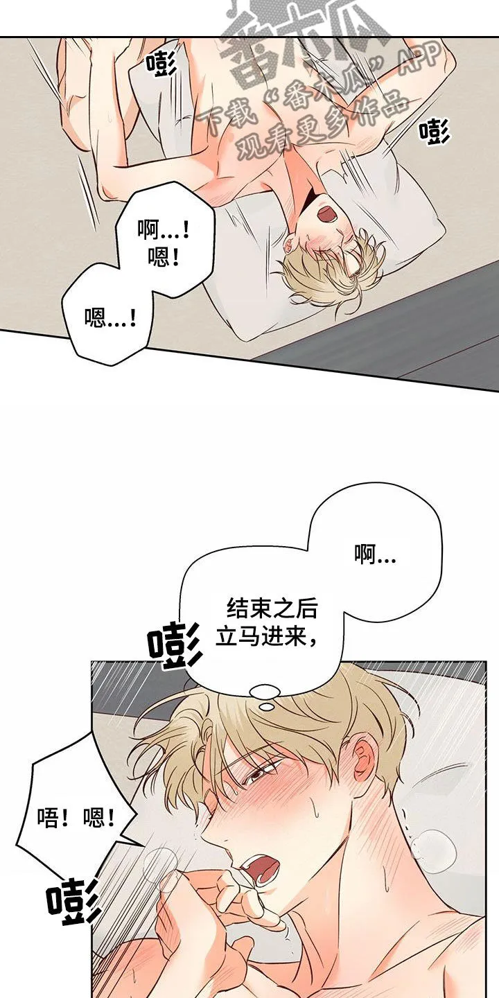 危险便利店漫画漫画,第184章：【第四季】不是变态5图