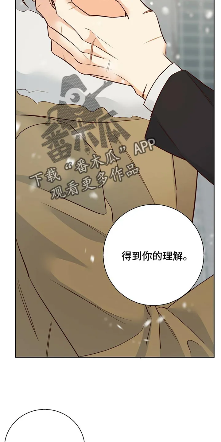 危险便利店漫画英语漫画,第157章：【第三季】和我恋爱吧16图