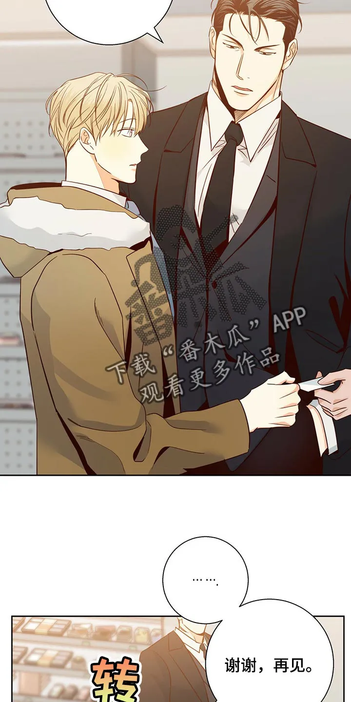 危险便利店漫画免费下拉式漫画,第126章：【第三季】我们聊聊吧7图